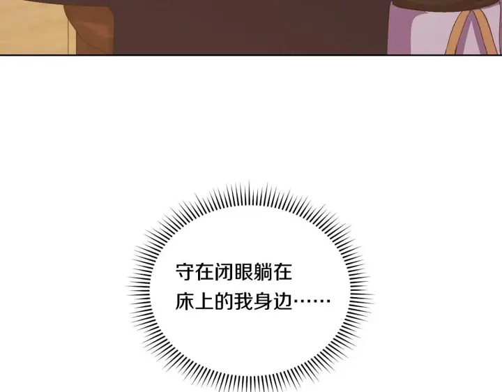 漫画《双胞胎姐姐不再相信他人》第38话 坦诚的爱第151张图