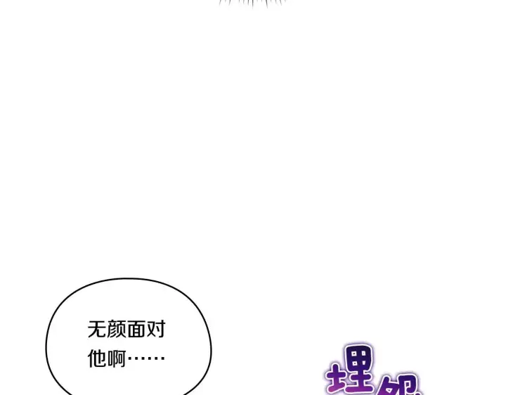 漫画《双胞胎姐姐不再相信他人》第38话 坦诚的爱第152张图