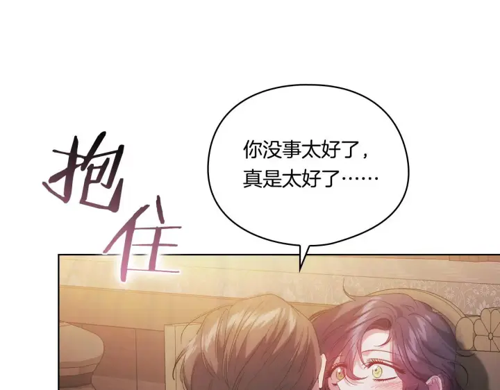 漫画《双胞胎姐姐不再相信他人》第38话 坦诚的爱第156张图