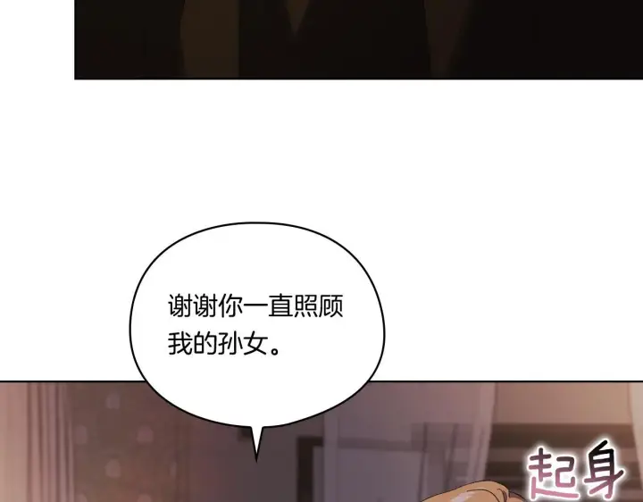 漫画《双胞胎姐姐不再相信他人》第38话 坦诚的爱第158张图