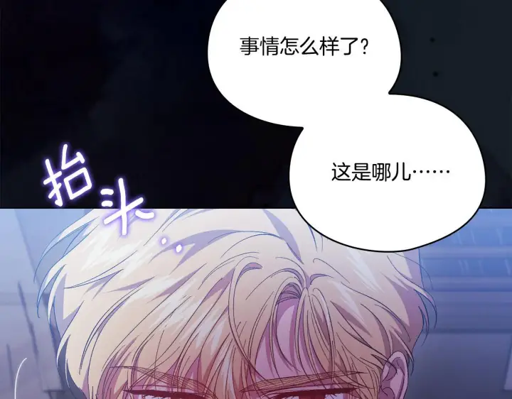 漫画《双胞胎姐姐不再相信他人》第38话 坦诚的爱第16张图