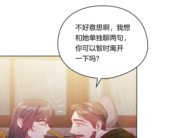 漫画《双胞胎姐姐不再相信他人》第38话 坦诚的爱第161张图