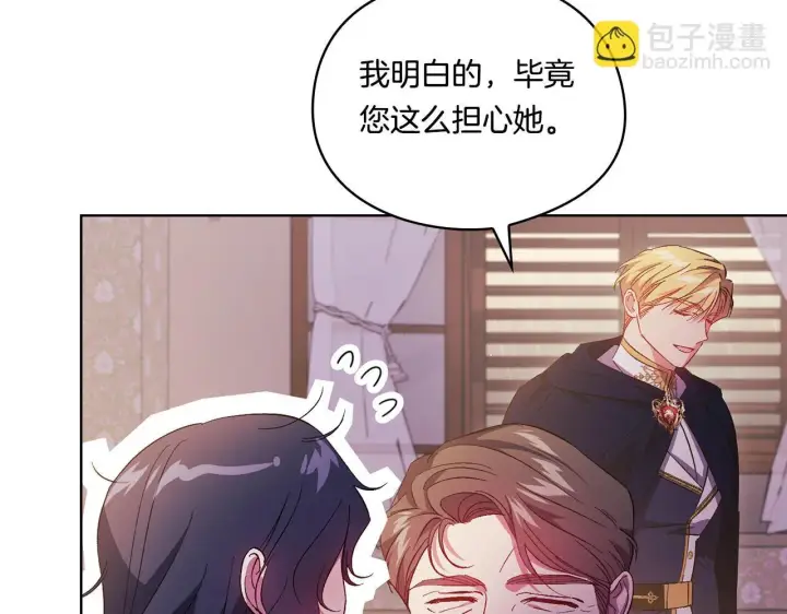 漫画《双胞胎姐姐不再相信他人》第38话 坦诚的爱第163张图