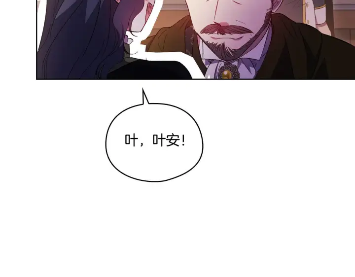 漫画《双胞胎姐姐不再相信他人》第38话 坦诚的爱第164张图