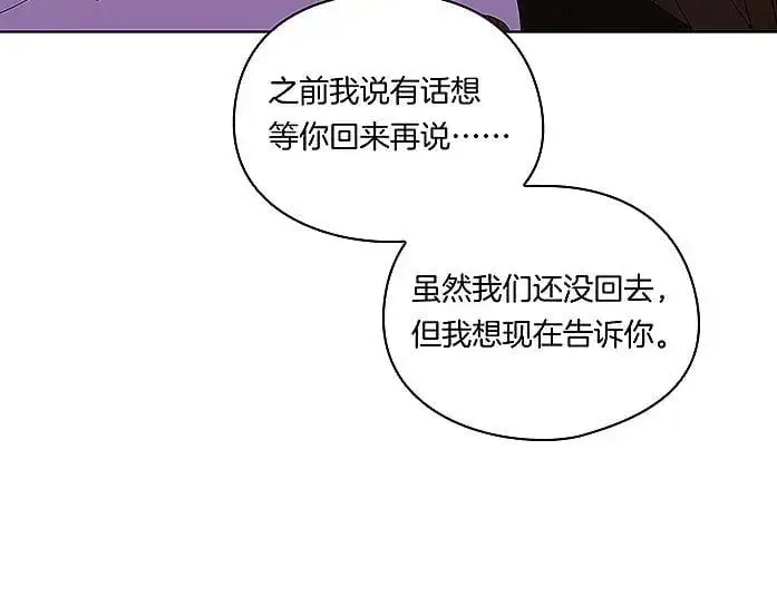 漫画《双胞胎姐姐不再相信他人》第38话 坦诚的爱第170张图
