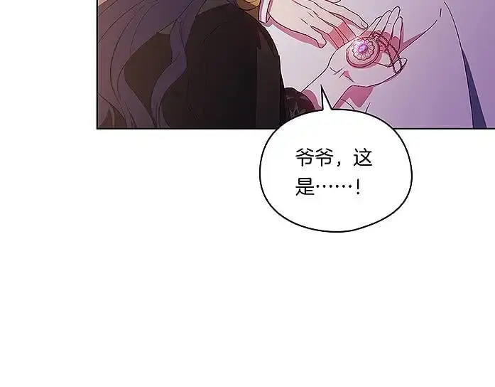 漫画《双胞胎姐姐不再相信他人》第38话 坦诚的爱第173张图