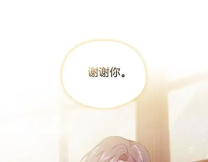 漫画《双胞胎姐姐不再相信他人》第38话 坦诚的爱第174张图