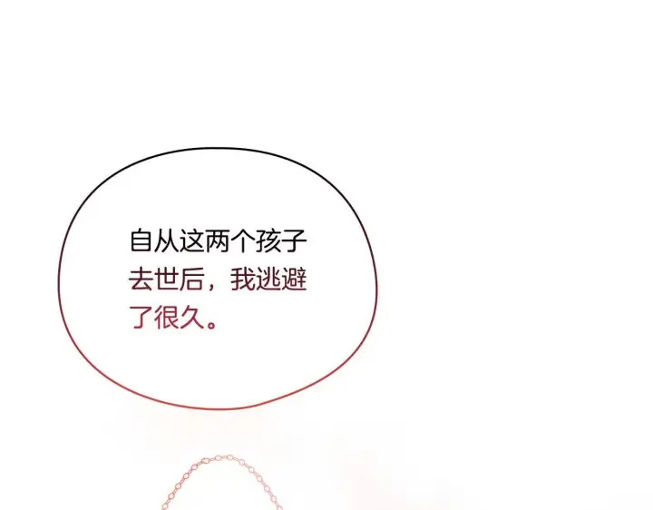 漫画《双胞胎姐姐不再相信他人》第38话 坦诚的爱第177张图