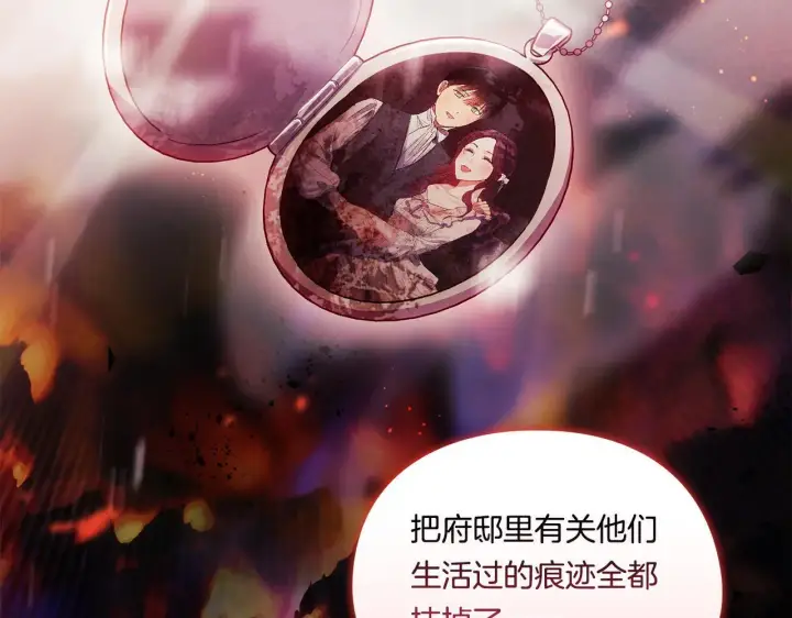 漫画《双胞胎姐姐不再相信他人》第38话 坦诚的爱第179张图