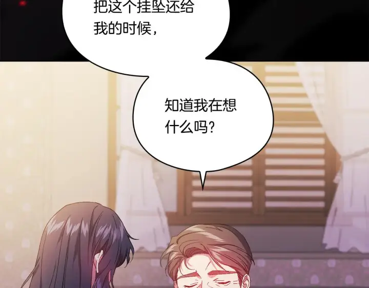 漫画《双胞胎姐姐不再相信他人》第38话 坦诚的爱第181张图