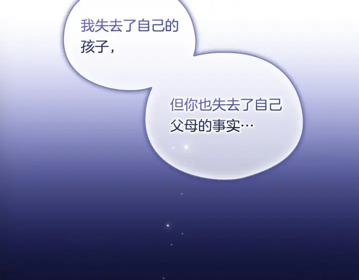漫画《双胞胎姐姐不再相信他人》第38话 坦诚的爱第183张图