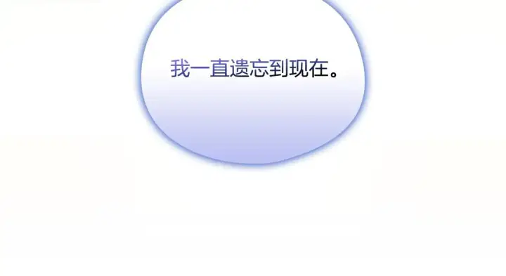 漫画《双胞胎姐姐不再相信他人》第38话 坦诚的爱第186张图
