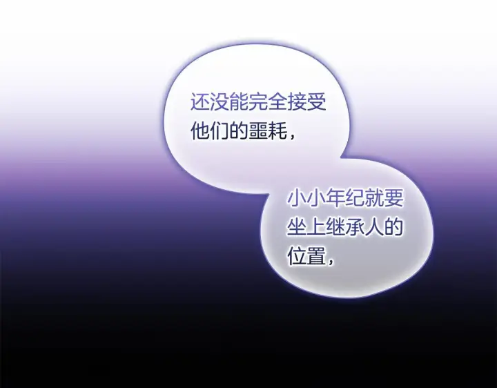 漫画《双胞胎姐姐不再相信他人》第38话 坦诚的爱第187张图