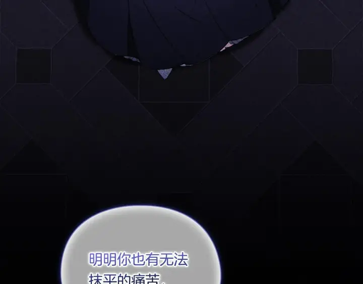 漫画《双胞胎姐姐不再相信他人》第38话 坦诚的爱第190张图