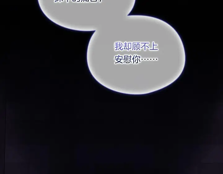 漫画《双胞胎姐姐不再相信他人》第38话 坦诚的爱第191张图