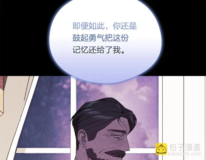 漫画《双胞胎姐姐不再相信他人》第38话 坦诚的爱第194张图