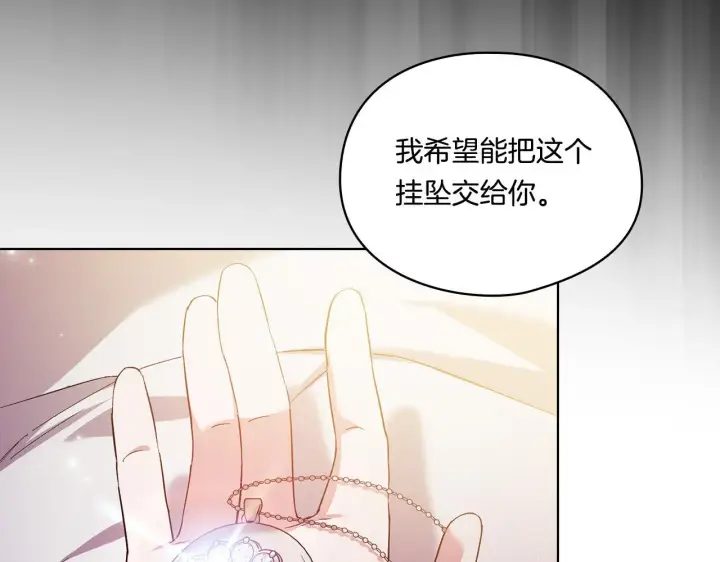 漫画《双胞胎姐姐不再相信他人》第38话 坦诚的爱第197张图