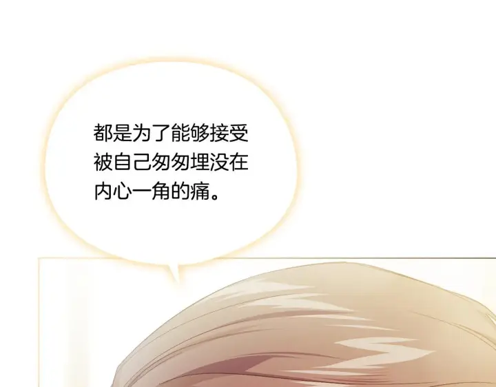 漫画《双胞胎姐姐不再相信他人》第38话 坦诚的爱第199张图