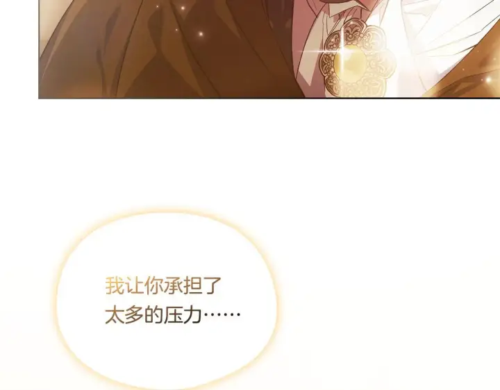 漫画《双胞胎姐姐不再相信他人》第38话 坦诚的爱第201张图