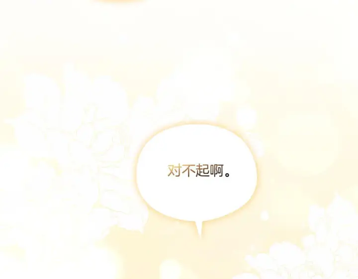 漫画《双胞胎姐姐不再相信他人》第38话 坦诚的爱第202张图