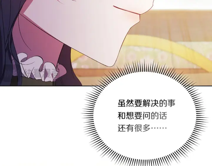 漫画《双胞胎姐姐不再相信他人》第38话 坦诚的爱第209张图