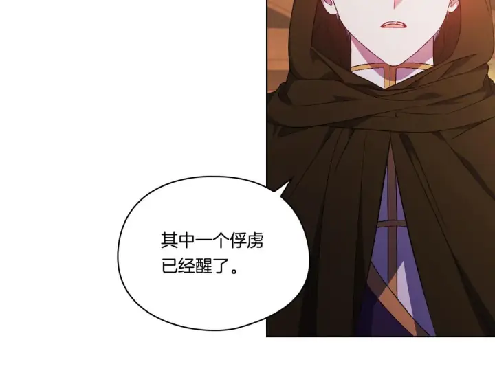 漫画《双胞胎姐姐不再相信他人》第38话 坦诚的爱第217张图