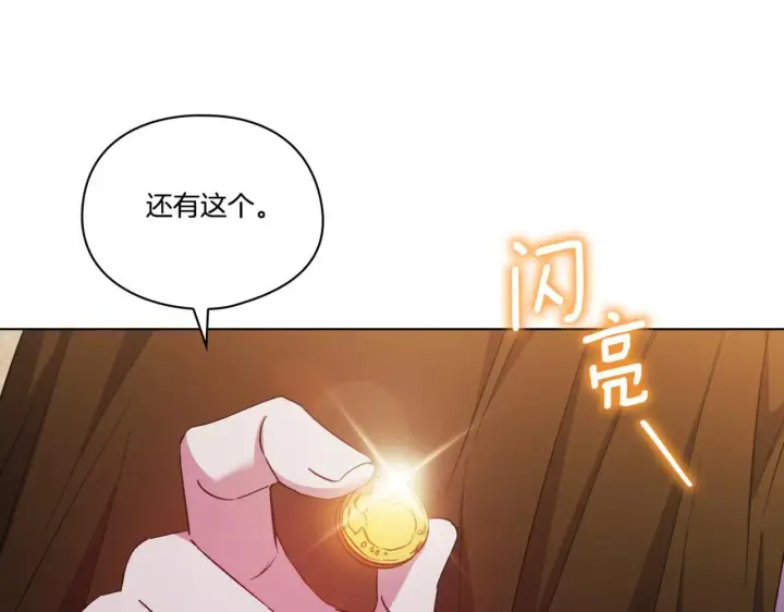 漫画《双胞胎姐姐不再相信他人》第38话 坦诚的爱第219张图