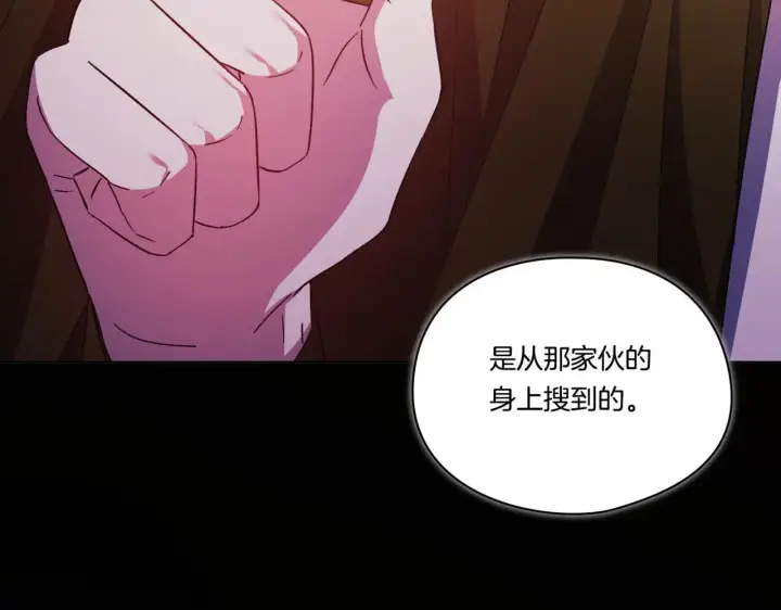 漫画《双胞胎姐姐不再相信他人》第38话 坦诚的爱第220张图