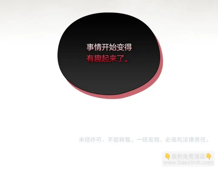 漫画《双胞胎姐姐不再相信他人》第38话 坦诚的爱第226张图