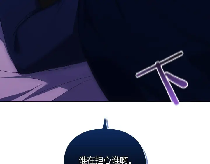 漫画《双胞胎姐姐不再相信他人》第38话 坦诚的爱第25张图