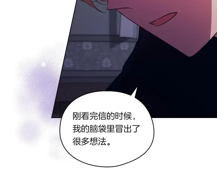 漫画《双胞胎姐姐不再相信他人》第38话 坦诚的爱第38张图