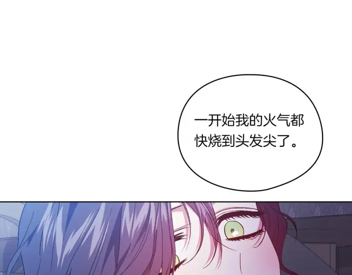 漫画《双胞胎姐姐不再相信他人》第38话 坦诚的爱第39张图