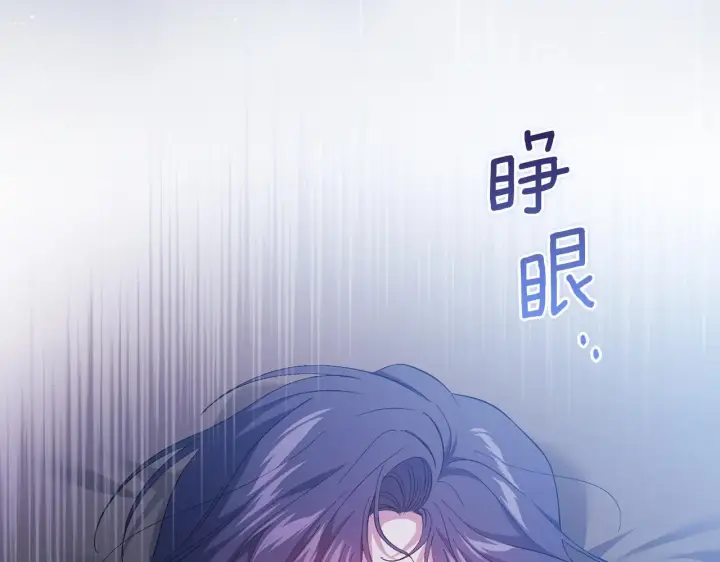 漫画《双胞胎姐姐不再相信他人》第38话 坦诚的爱第4张图