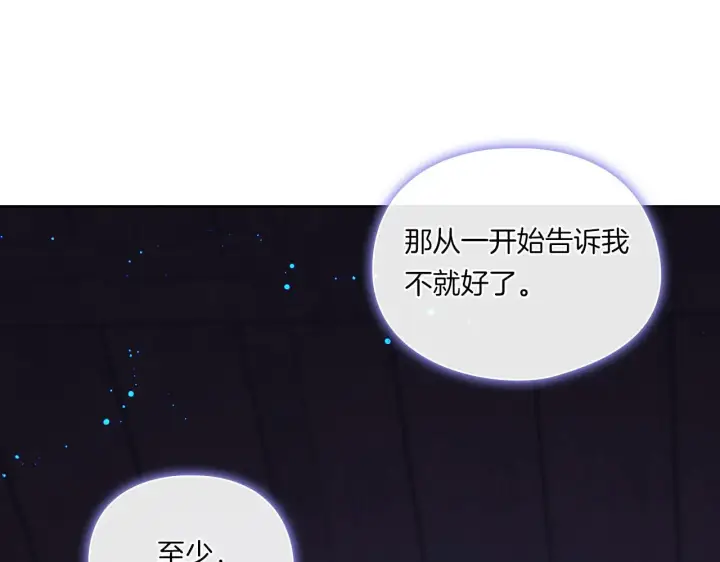 漫画《双胞胎姐姐不再相信他人》第38话 坦诚的爱第46张图