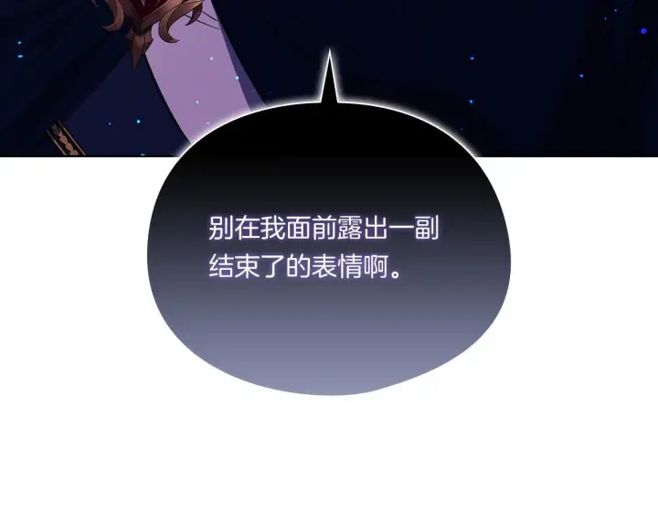 漫画《双胞胎姐姐不再相信他人》第38话 坦诚的爱第49张图
