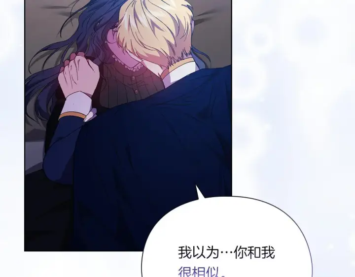 漫画《双胞胎姐姐不再相信他人》第38话 坦诚的爱第51张图