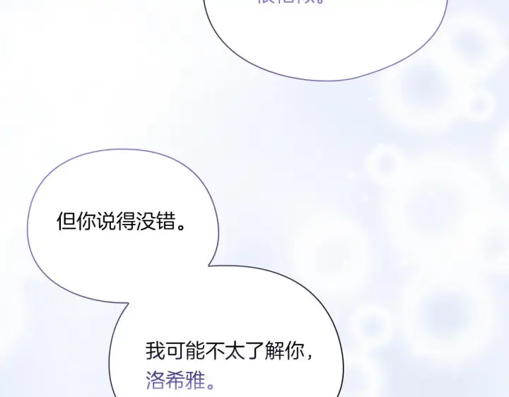 漫画《双胞胎姐姐不再相信他人》第38话 坦诚的爱第52张图