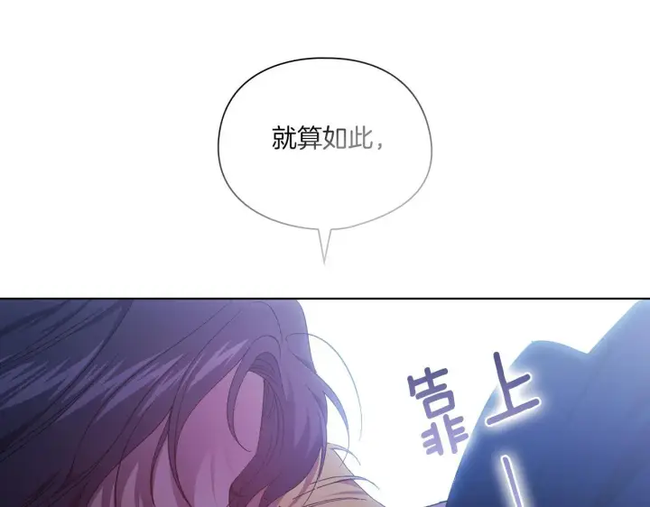 漫画《双胞胎姐姐不再相信他人》第38话 坦诚的爱第55张图