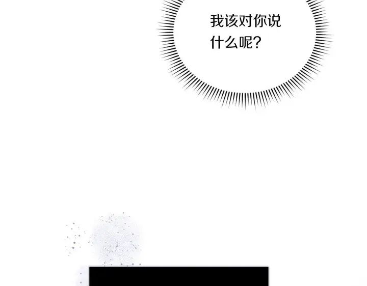 漫画《双胞胎姐姐不再相信他人》第38话 坦诚的爱第64张图