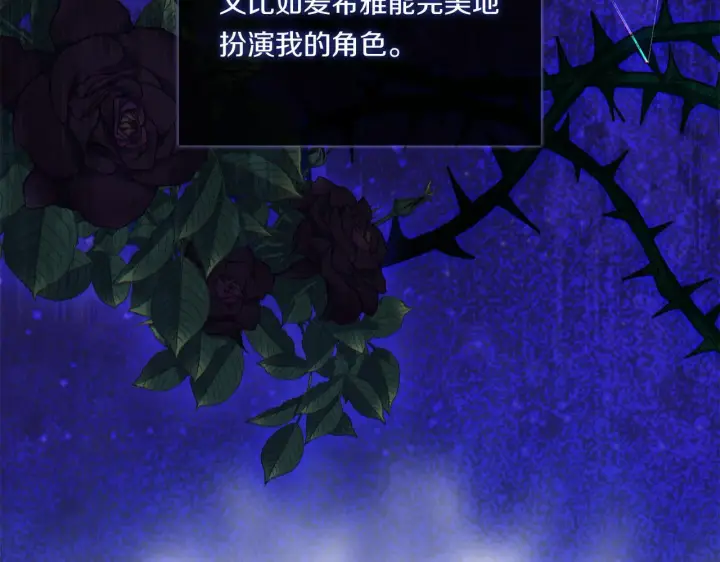 漫画《双胞胎姐姐不再相信他人》第38话 坦诚的爱第70张图
