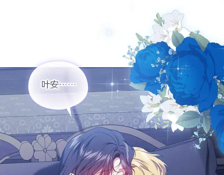 漫画《双胞胎姐姐不再相信他人》第38话 坦诚的爱第74张图