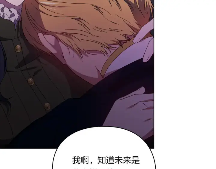 漫画《双胞胎姐姐不再相信他人》第38话 坦诚的爱第78张图