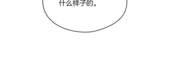 漫画《双胞胎姐姐不再相信他人》第38话 坦诚的爱第79张图