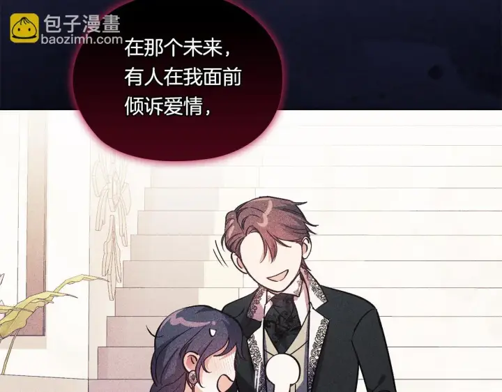 漫画《双胞胎姐姐不再相信他人》第38话 坦诚的爱第81张图