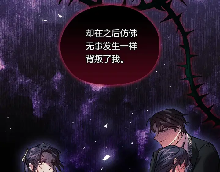 漫画《双胞胎姐姐不再相信他人》第38话 坦诚的爱第83张图