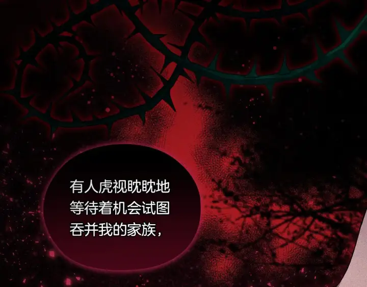 漫画《双胞胎姐姐不再相信他人》第38话 坦诚的爱第85张图