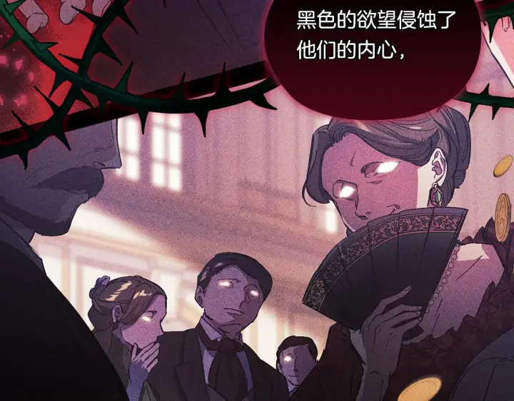 漫画《双胞胎姐姐不再相信他人》第38话 坦诚的爱第87张图