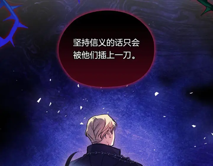 漫画《双胞胎姐姐不再相信他人》第38话 坦诚的爱第89张图