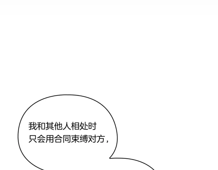 漫画《双胞胎姐姐不再相信他人》第38话 坦诚的爱第93张图