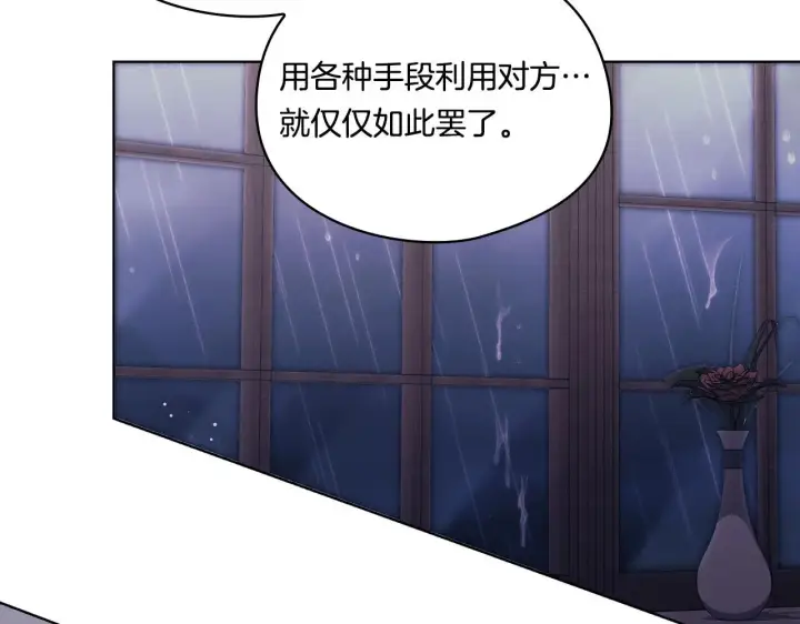 漫画《双胞胎姐姐不再相信他人》第38话 坦诚的爱第94张图